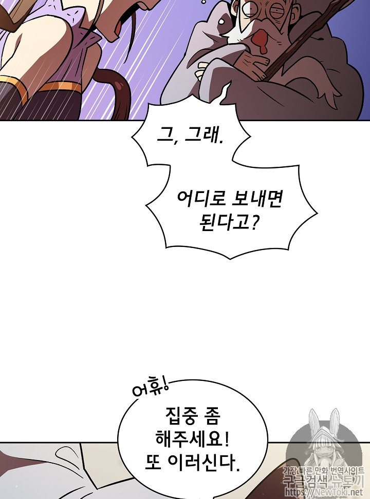 FFF-Class Trashero Ch.16 p102