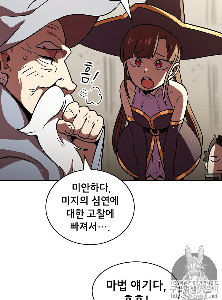 FFF-Class Trashero Ch.16 p103