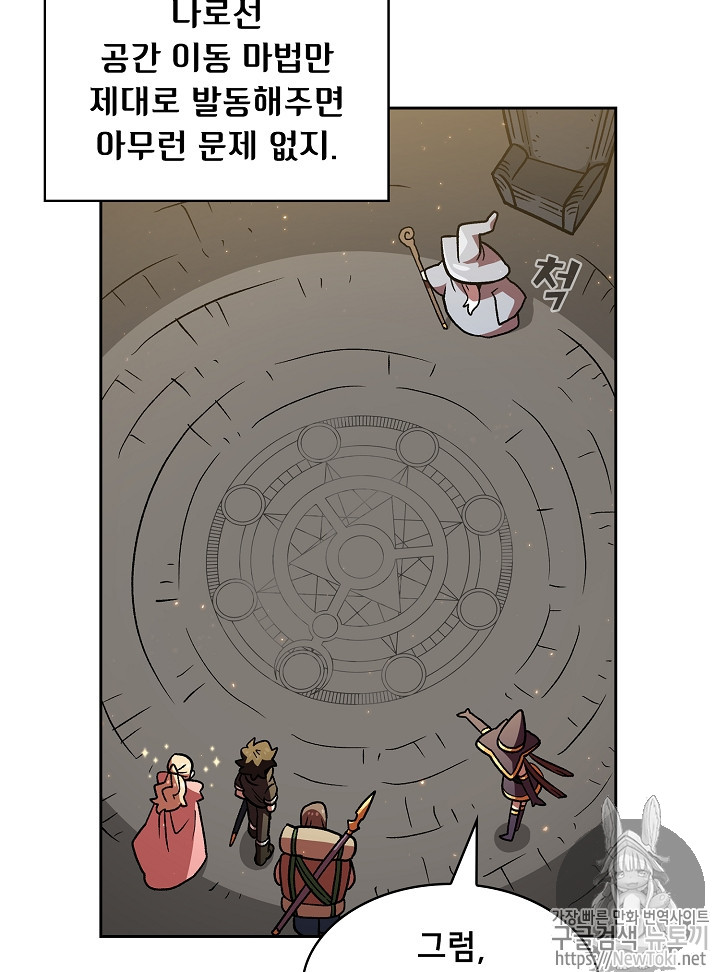 FFF-Class Trashero Ch.16 p107