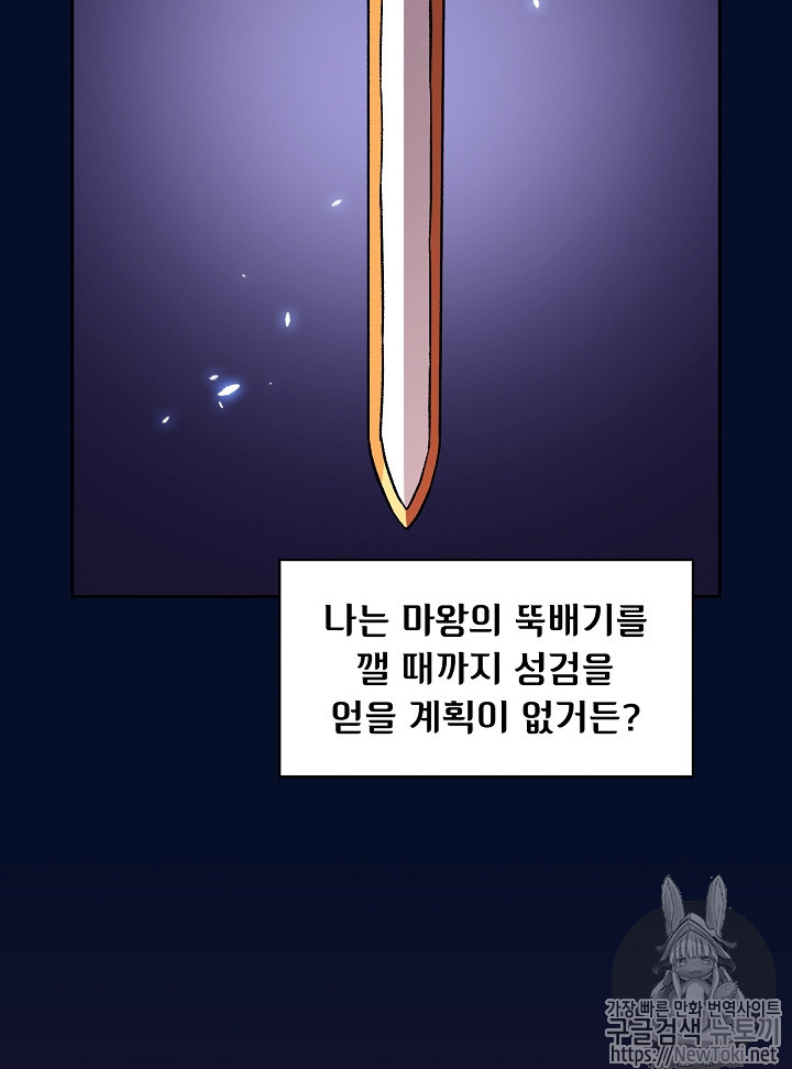 FFF-Class Trashero Ch.16 p11