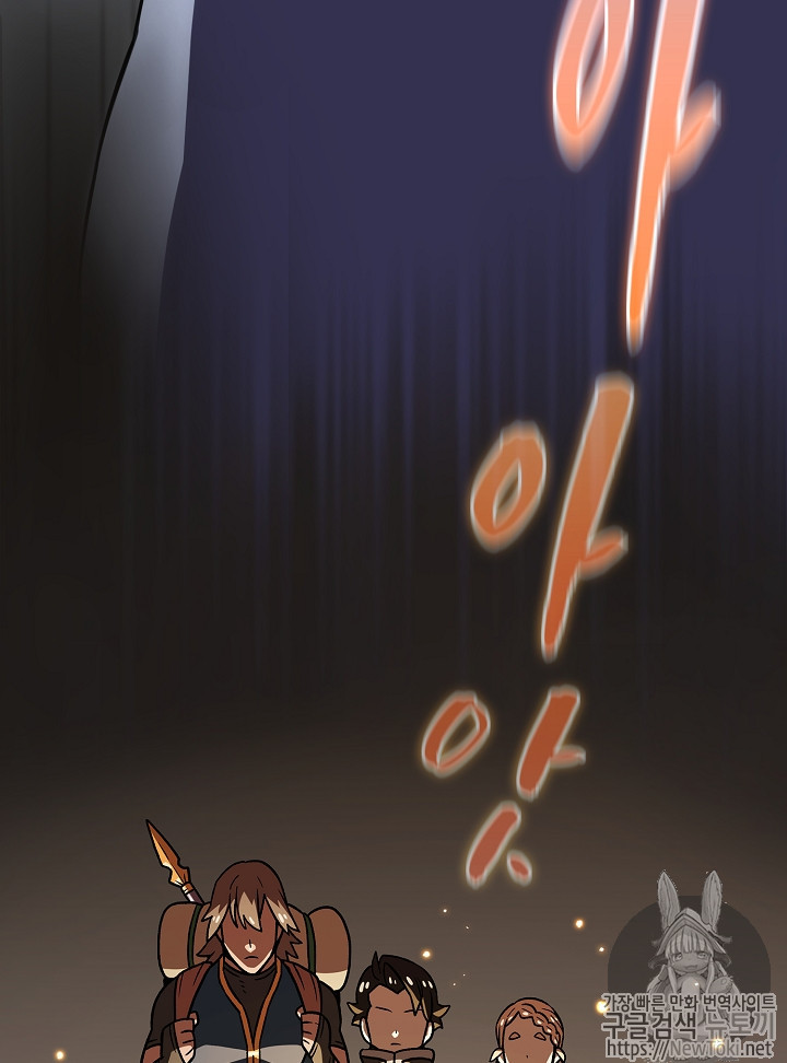 FFF-Class Trashero Ch.16 p112