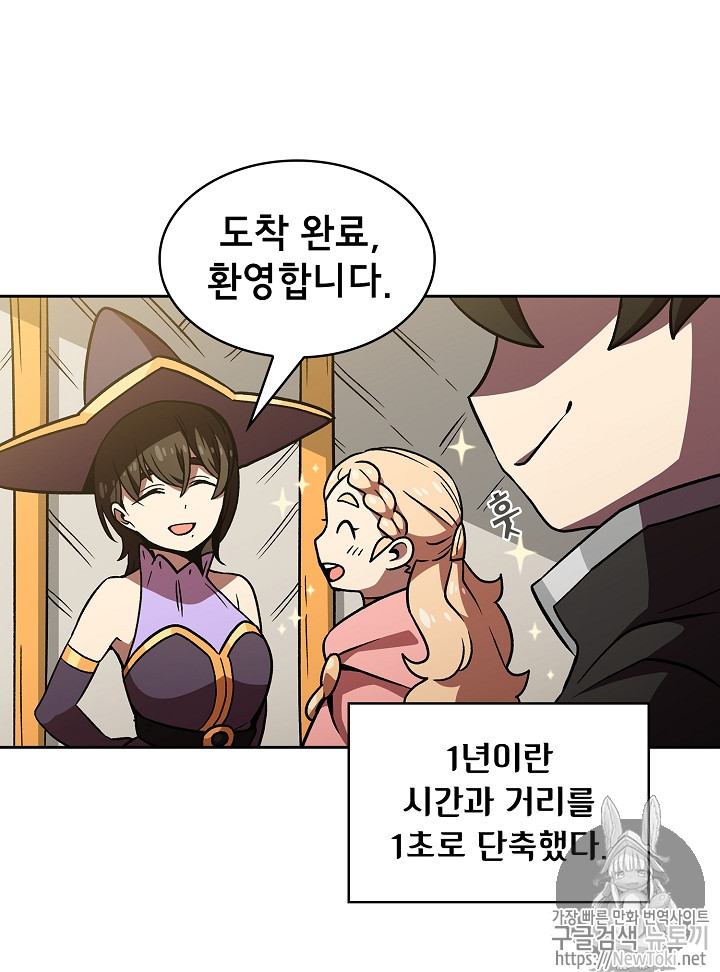 FFF-Class Trashero Ch.16 p114