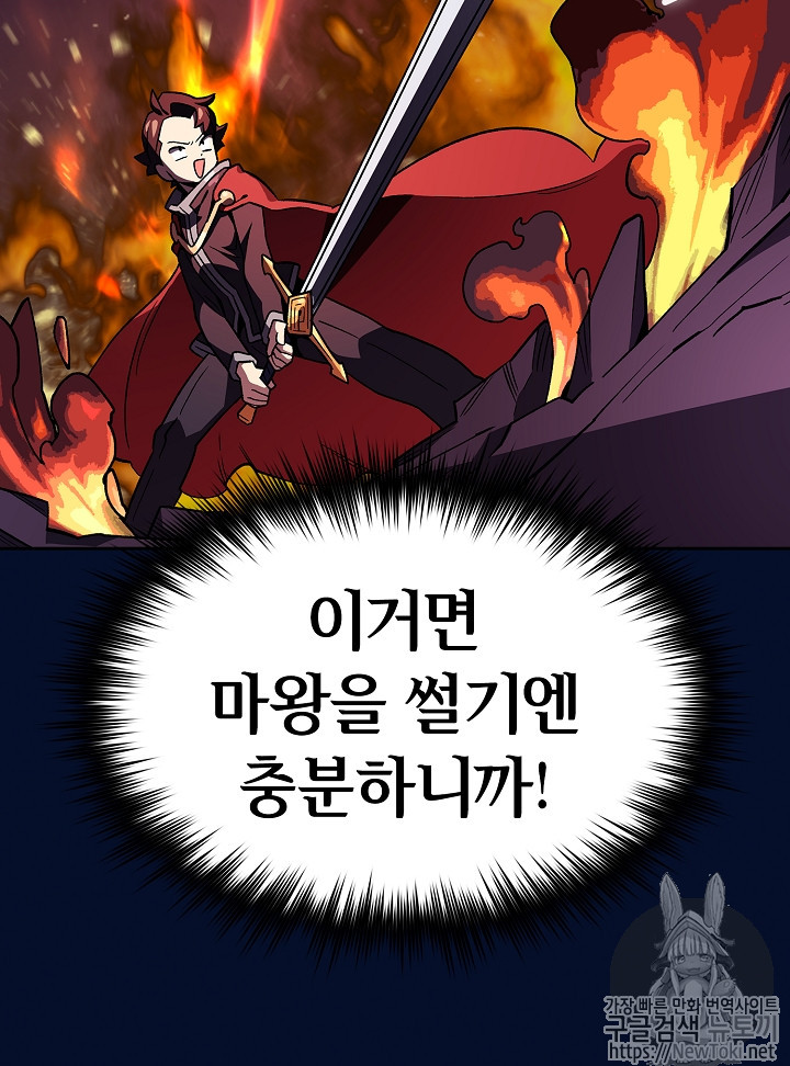 FFF-Class Trashero Ch.16 p13