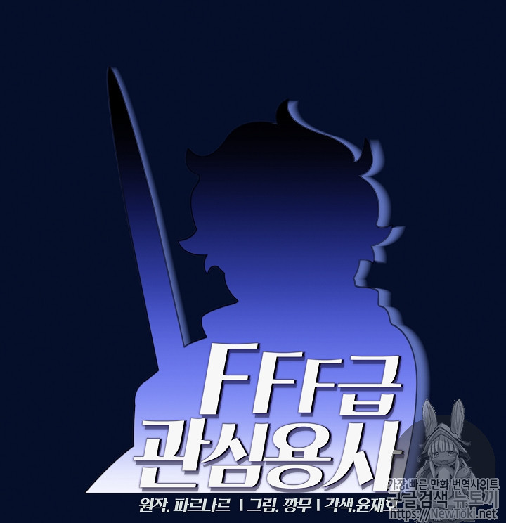 FFF-Class Trashero Ch.16 p15
