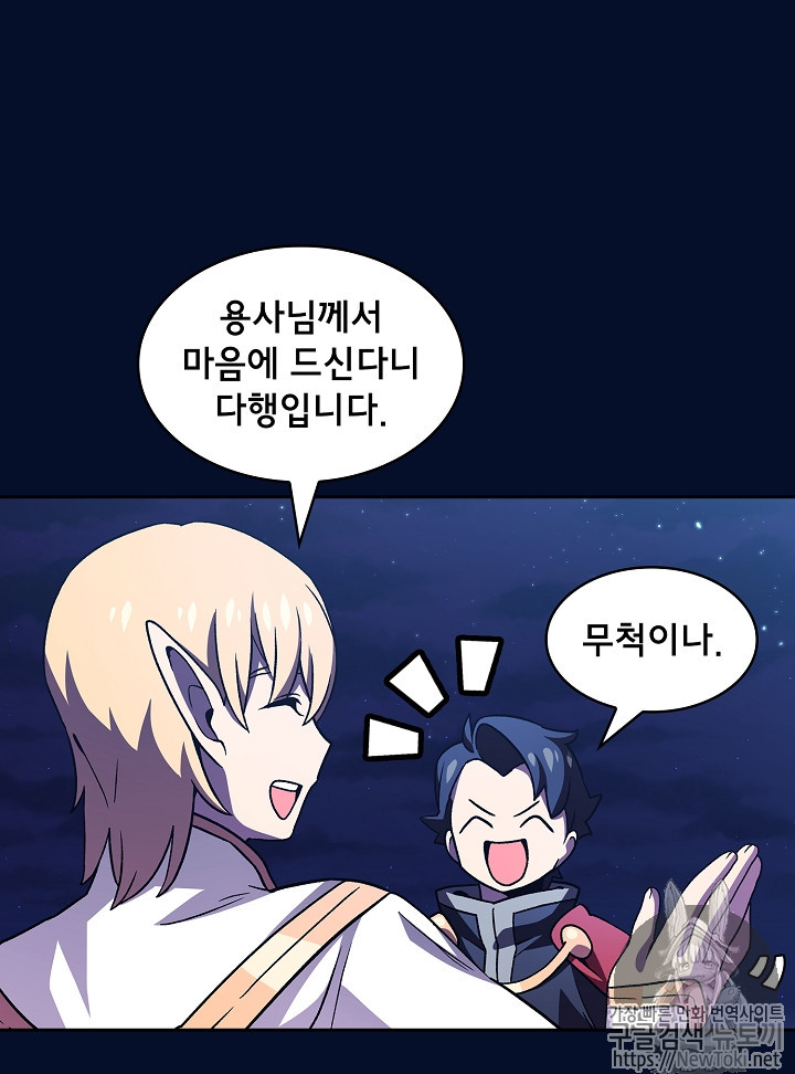 FFF-Class Trashero Ch.16 p17