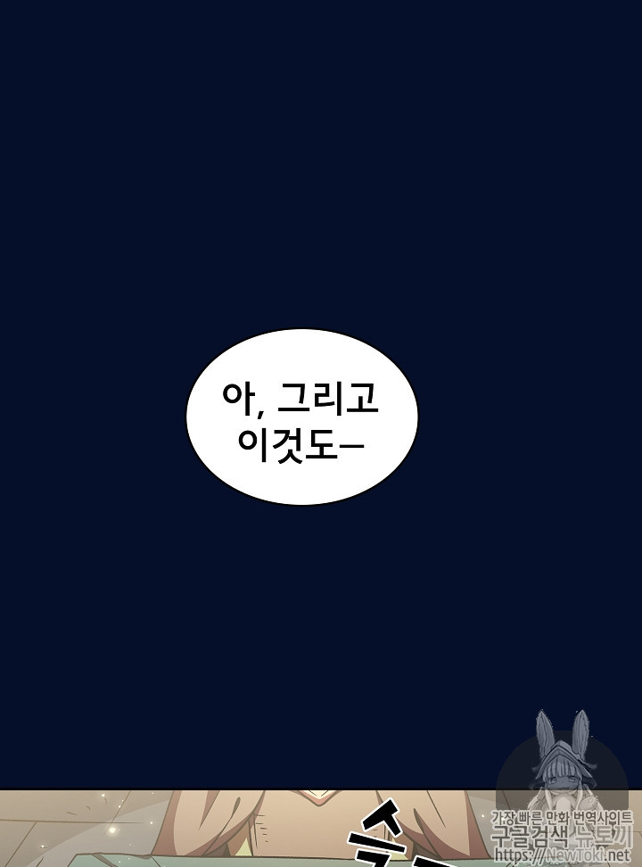 FFF-Class Trashero Ch.16 p18