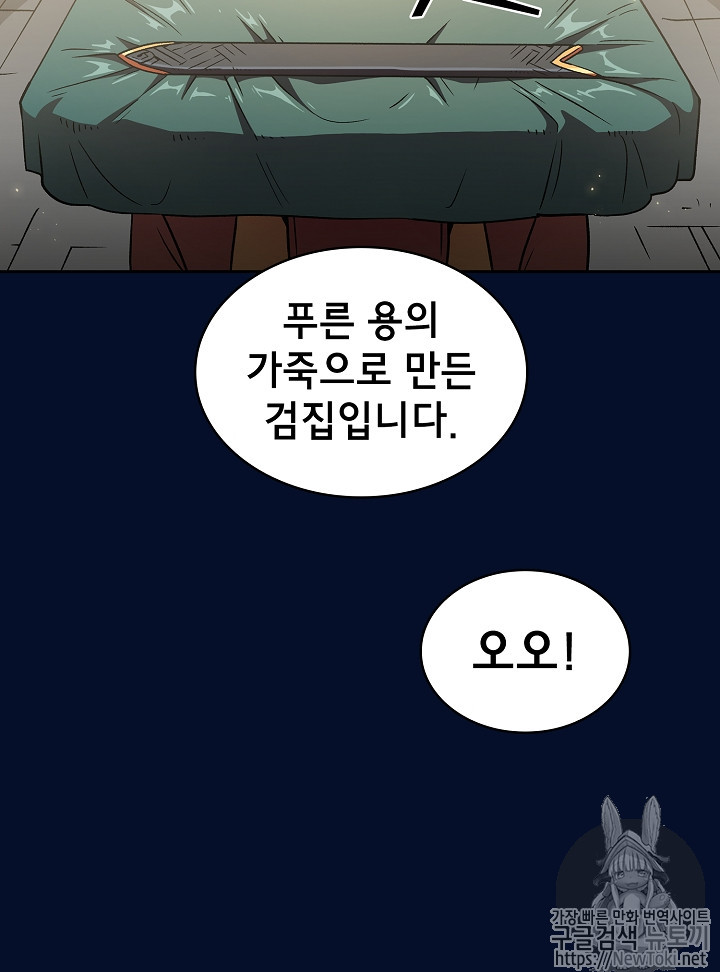 FFF-Class Trashero Ch.16 p19