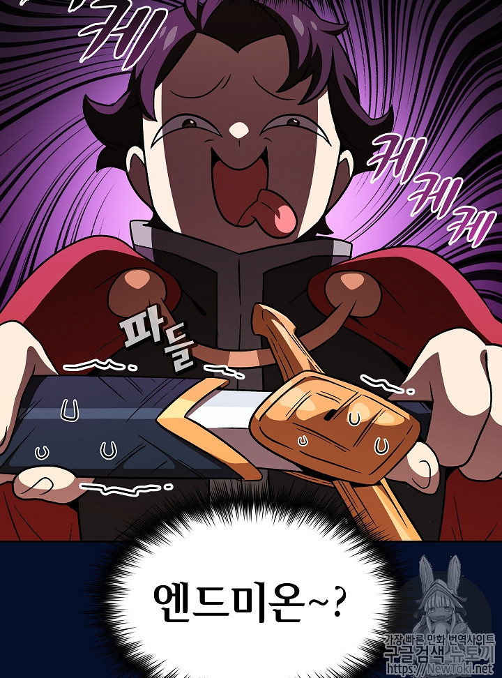 FFF-Class Trashero Ch.16 p23