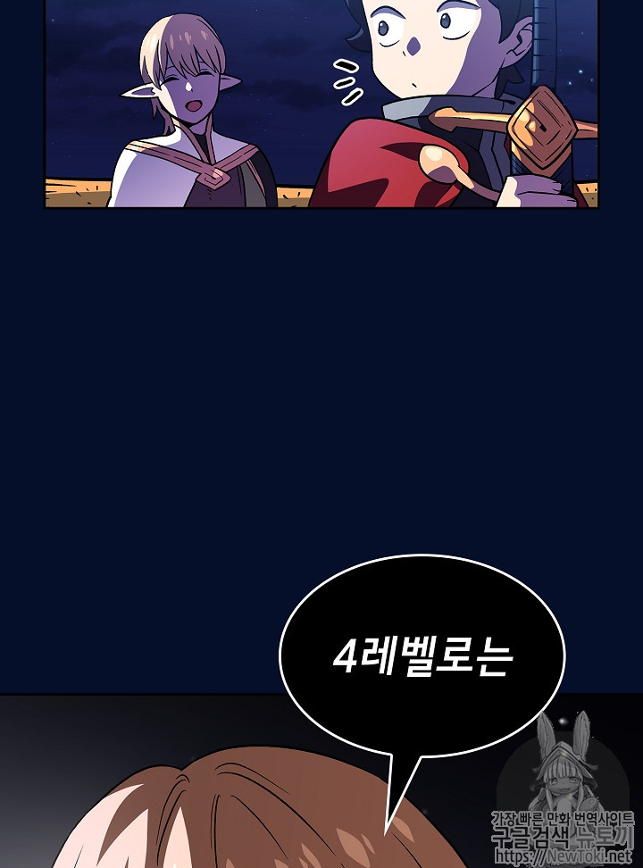 FFF-Class Trashero Ch.16 p25