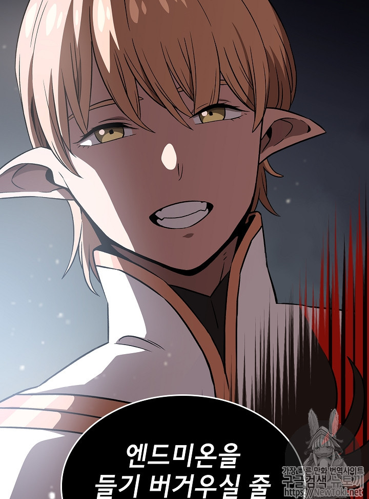 FFF-Class Trashero Ch.16 p26