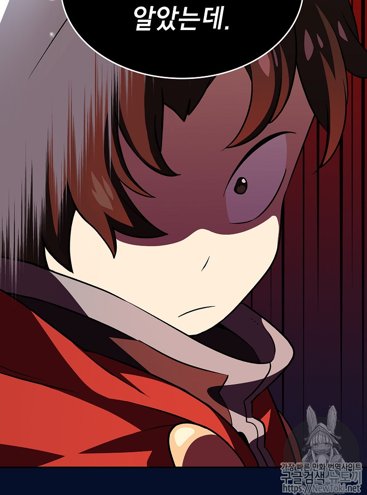 FFF-Class Trashero Ch.16 p27