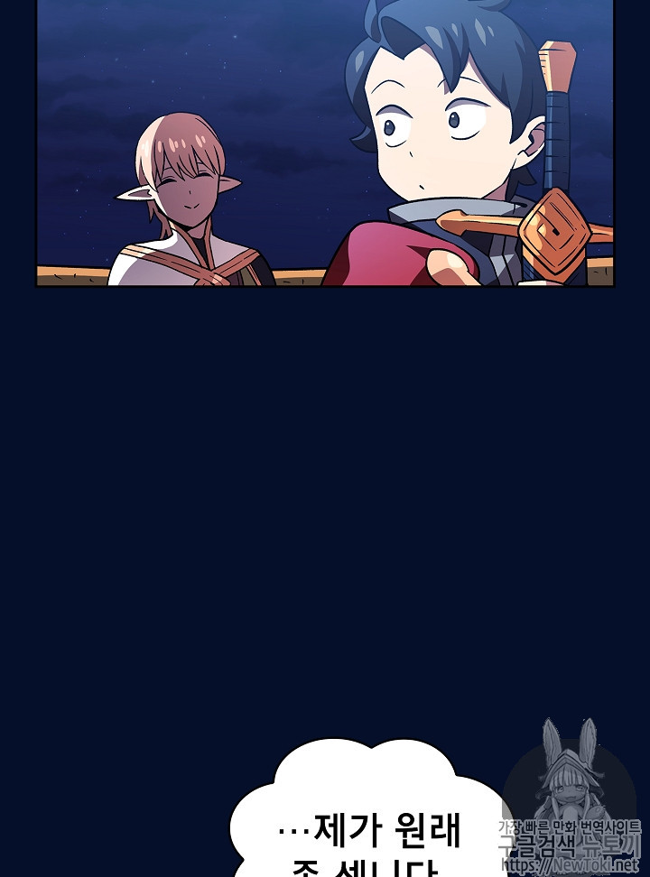 FFF-Class Trashero Ch.16 p29