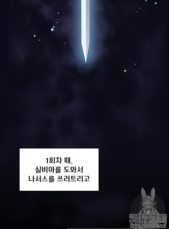 FFF-Class Trashero Ch.16 p3