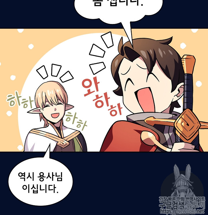 FFF-Class Trashero Ch.16 p30
