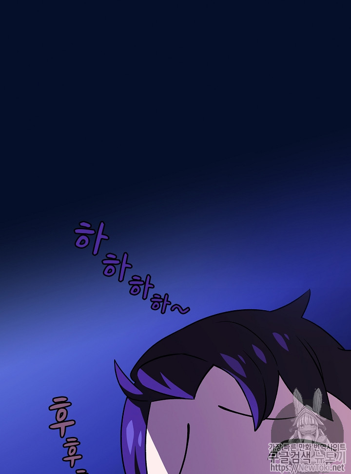 FFF-Class Trashero Ch.16 p31