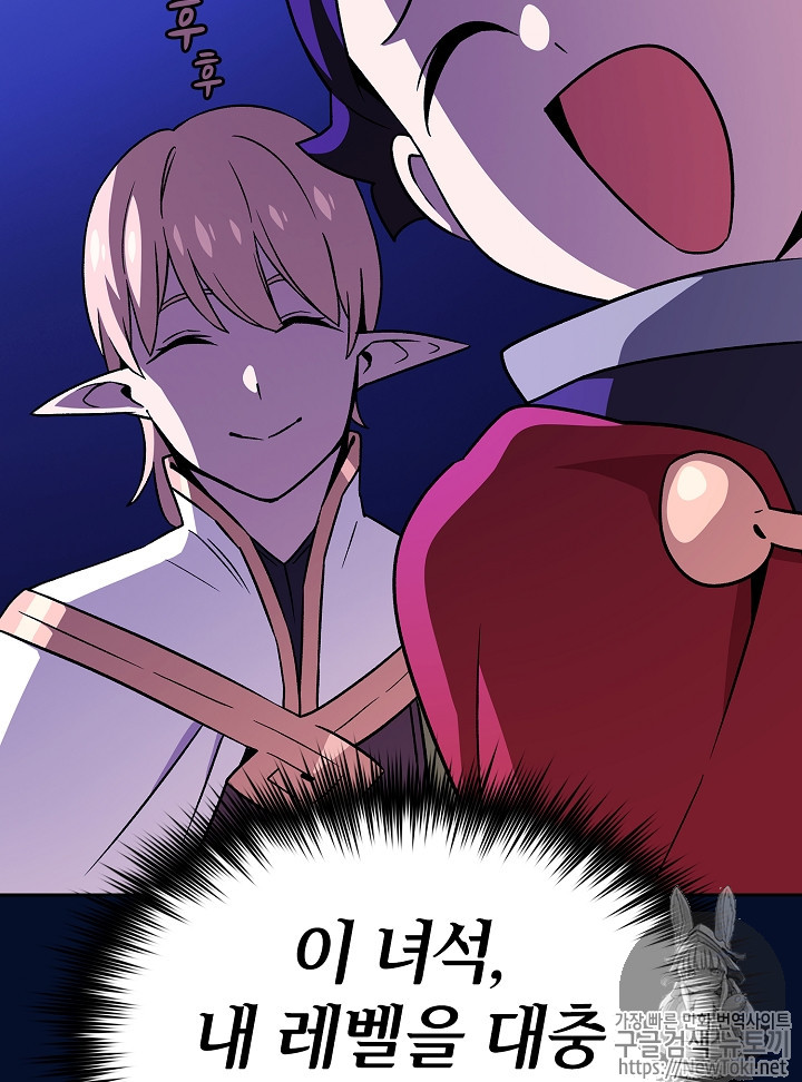 FFF-Class Trashero Ch.16 p32