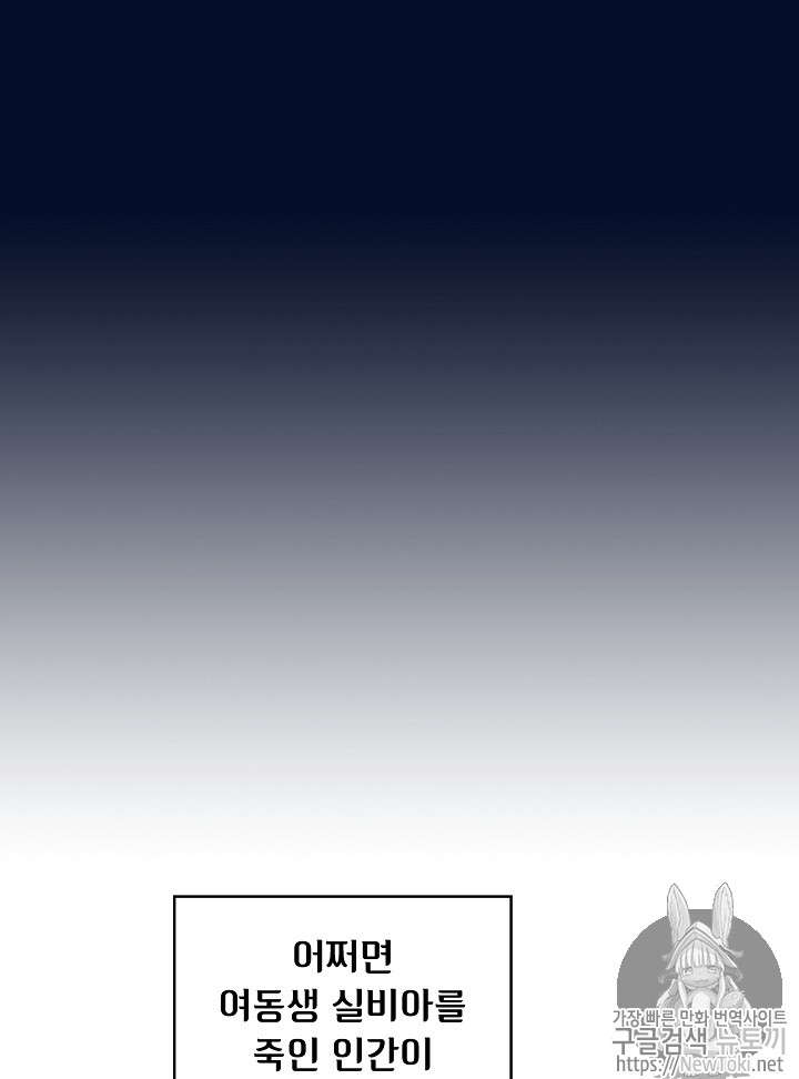 FFF-Class Trashero Ch.16 p34