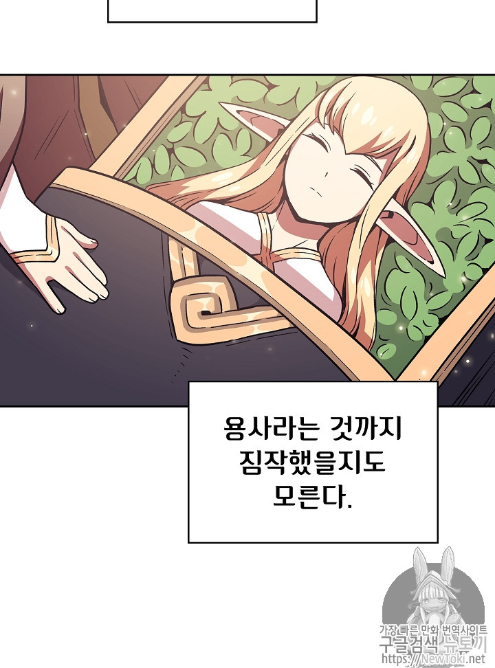 FFF-Class Trashero Ch.16 p35