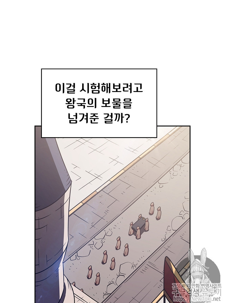 FFF-Class Trashero Ch.16 p36