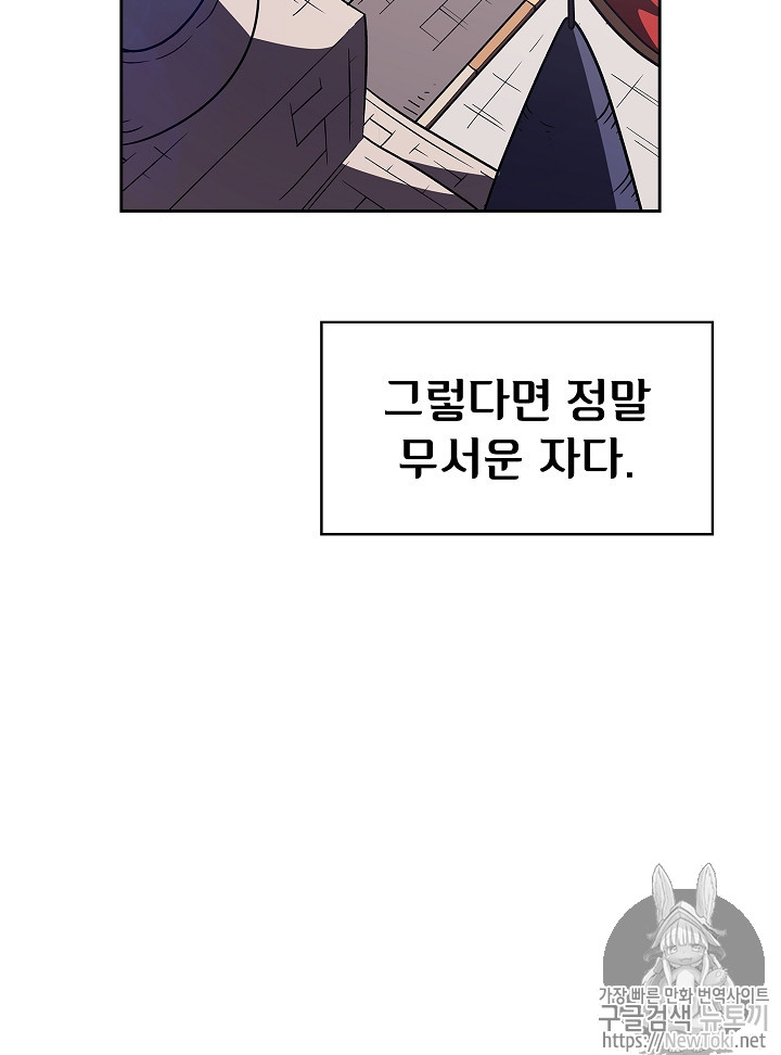 FFF-Class Trashero Ch.16 p37