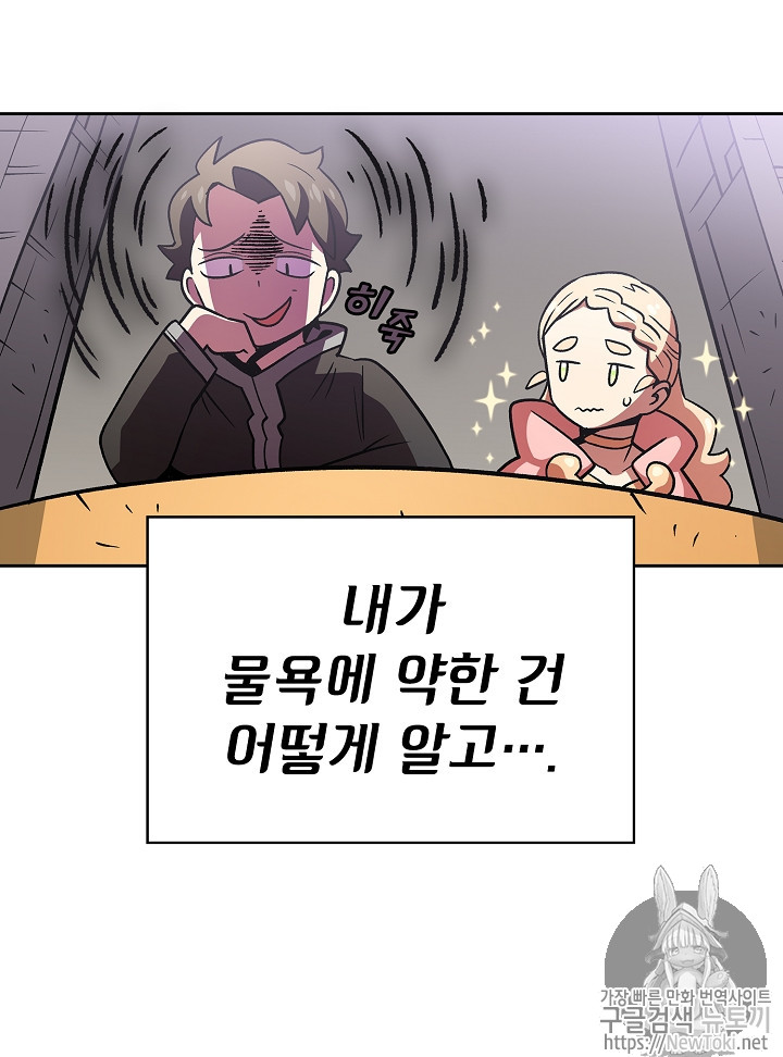 FFF-Class Trashero Ch.16 p38