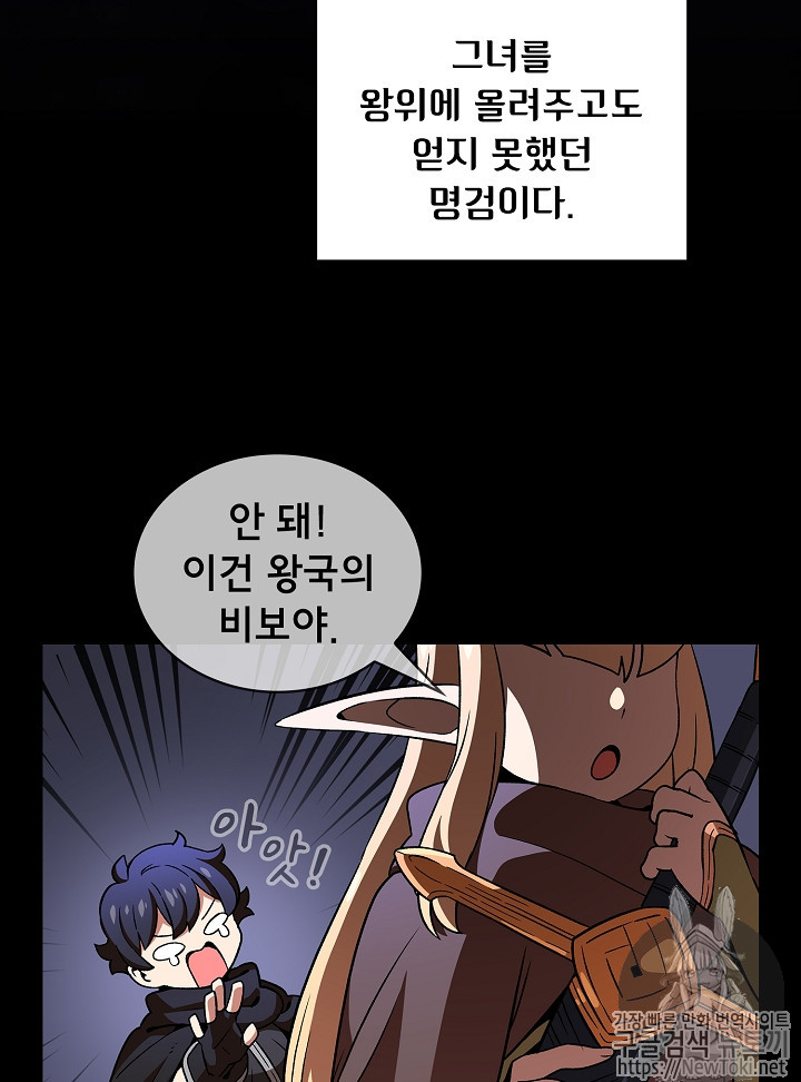 FFF-Class Trashero Ch.16 p4