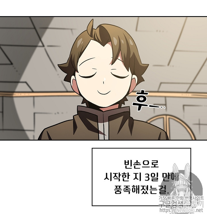 FFF-Class Trashero Ch.16 p45