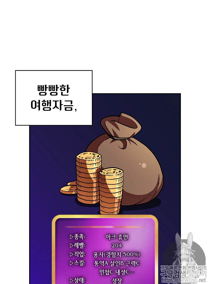 FFF-Class Trashero Ch.16 p46