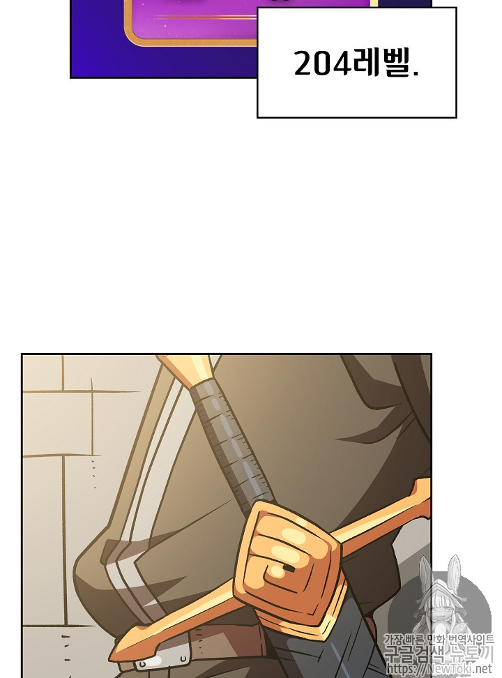 FFF-Class Trashero Ch.16 p47