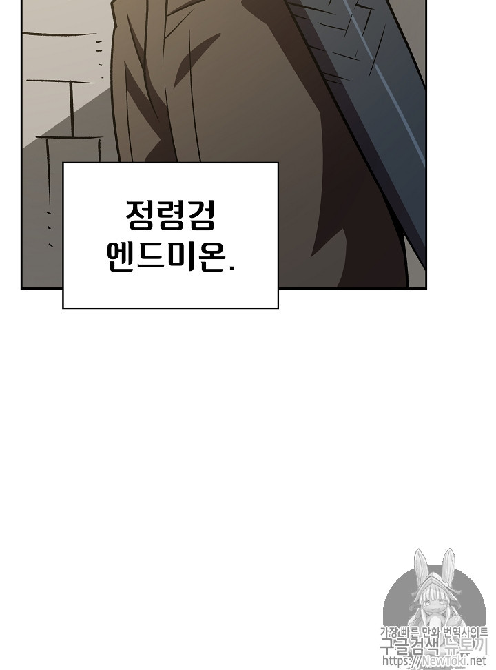 FFF-Class Trashero Ch.16 p48