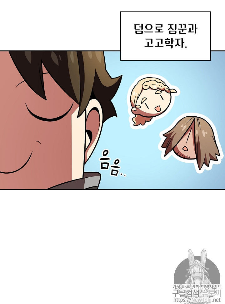 FFF-Class Trashero Ch.16 p49