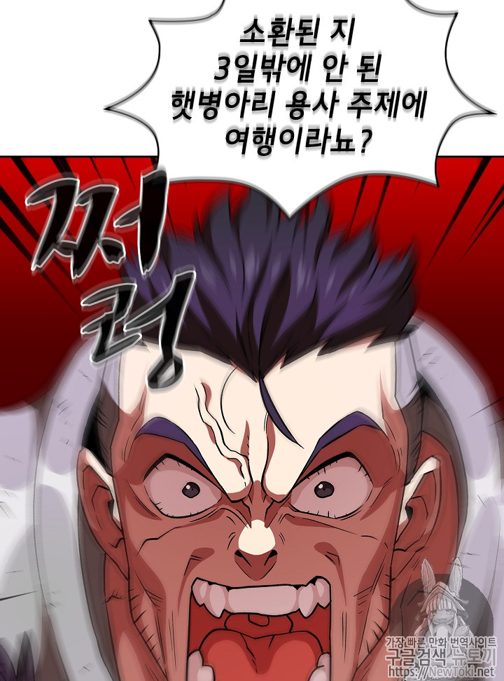 FFF-Class Trashero Ch.16 p52