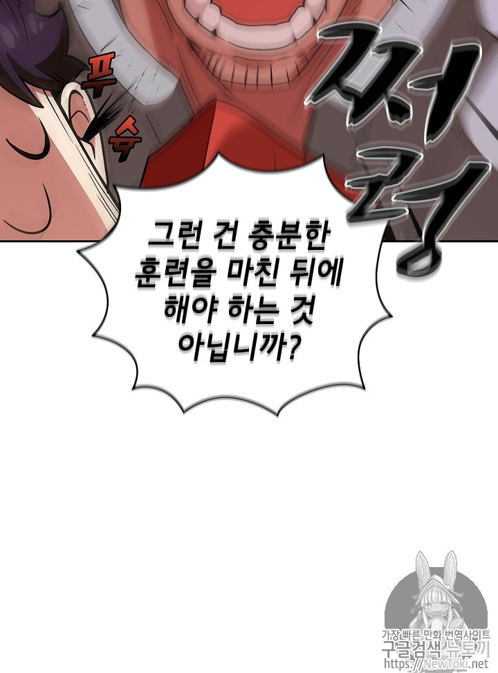 FFF-Class Trashero Ch.16 p53
