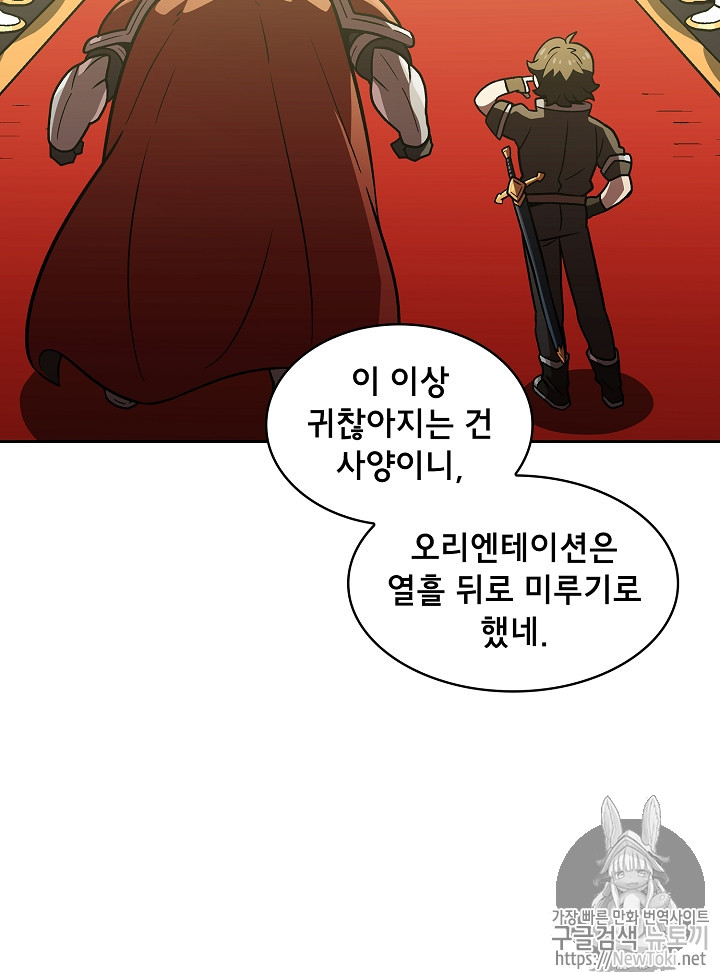 FFF-Class Trashero Ch.16 p55