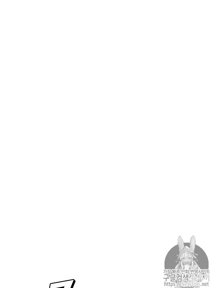 FFF-Class Trashero Ch.16 p57