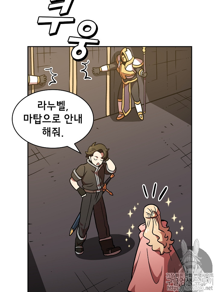 FFF-Class Trashero Ch.16 p58