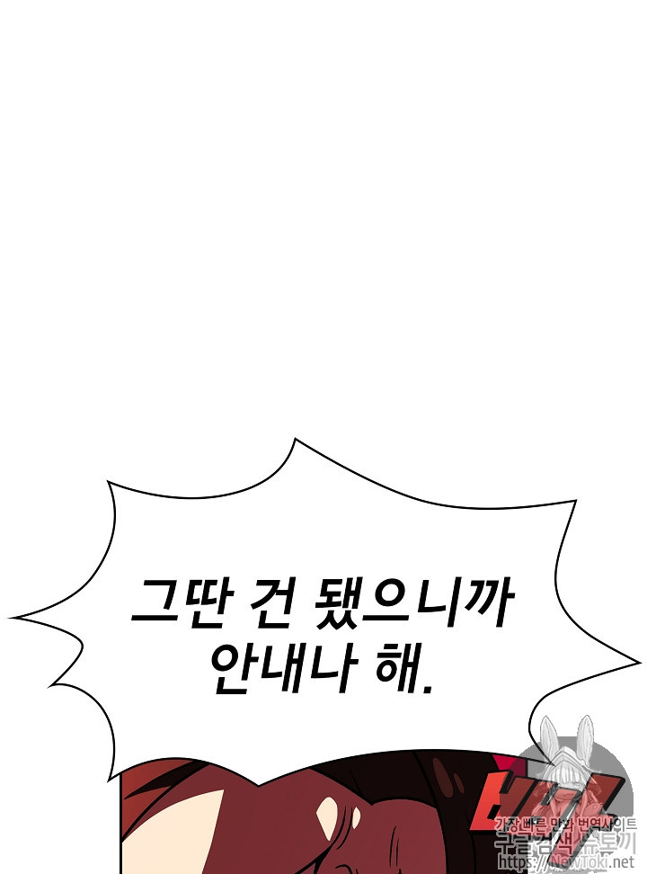 FFF-Class Trashero Ch.16 p61