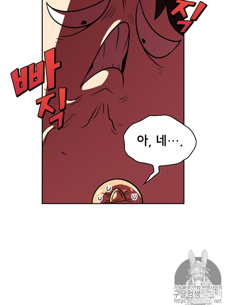 FFF-Class Trashero Ch.16 p62