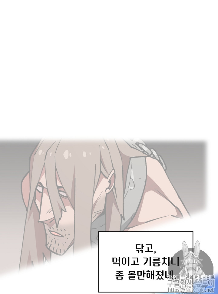 FFF-Class Trashero Ch.16 p66