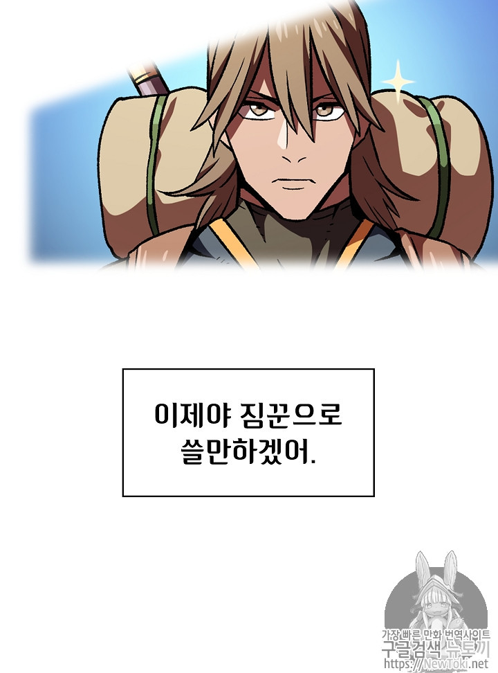 FFF-Class Trashero Ch.16 p67