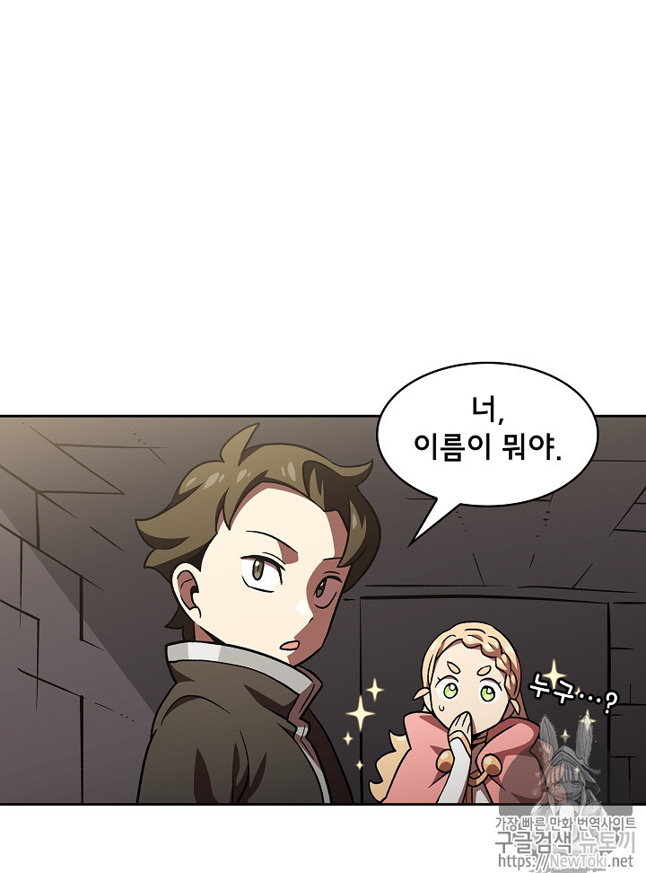 FFF-Class Trashero Ch.16 p68