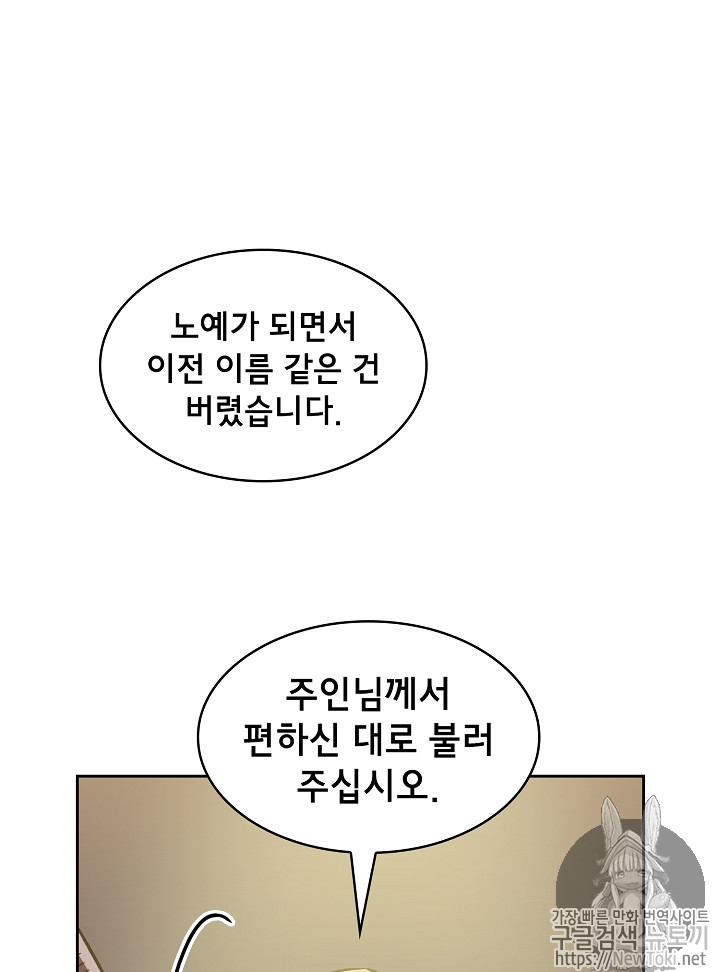 FFF-Class Trashero Ch.16 p69