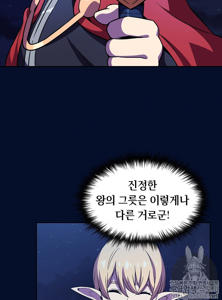 FFF-Class Trashero Ch.16 p7