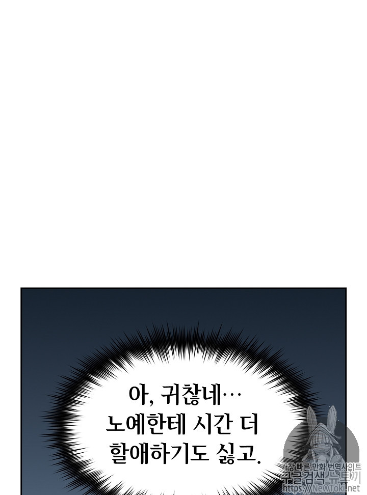 FFF-Class Trashero Ch.16 p72