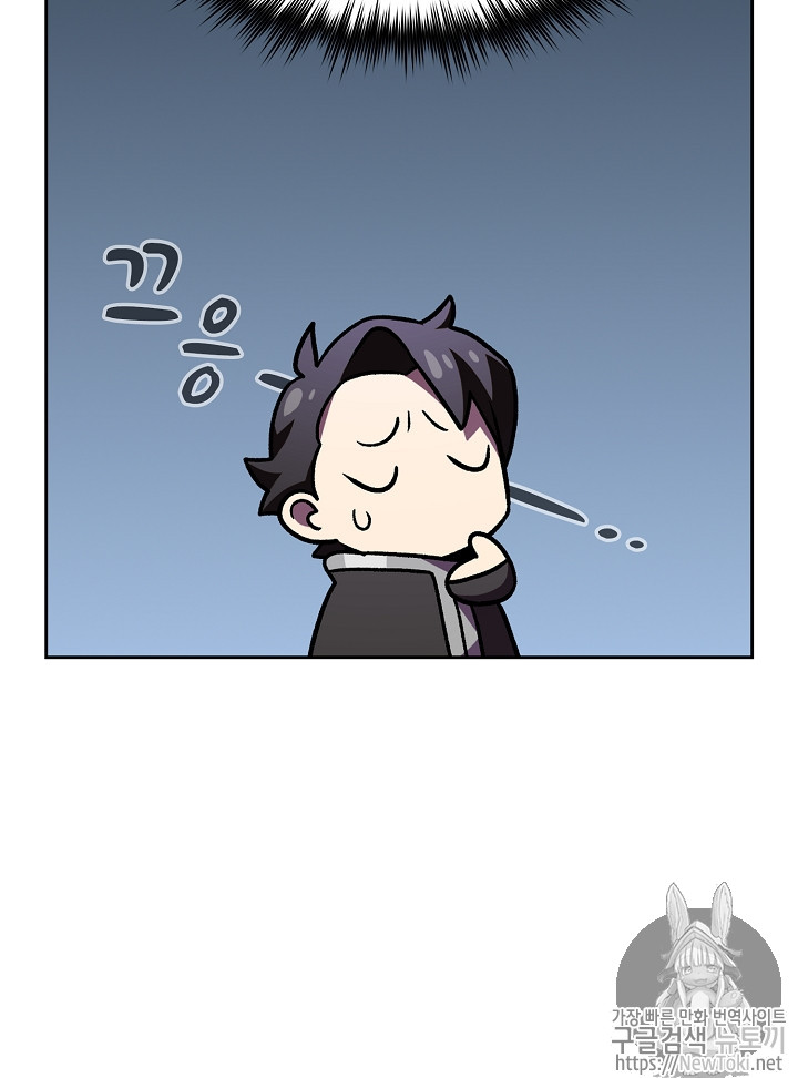 FFF-Class Trashero Ch.16 p73
