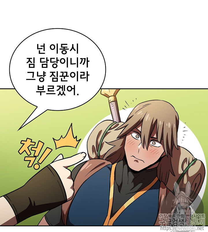 FFF-Class Trashero Ch.16 p74