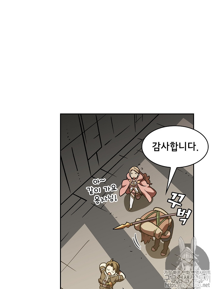 FFF-Class Trashero Ch.16 p75