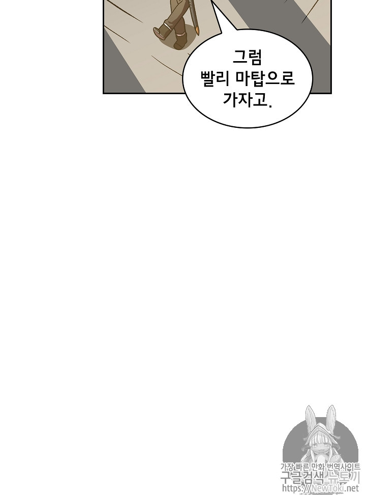 FFF-Class Trashero Ch.16 p76