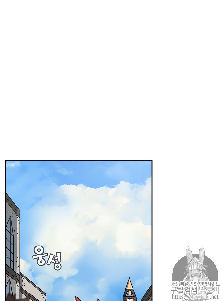 FFF-Class Trashero Ch.16 p77