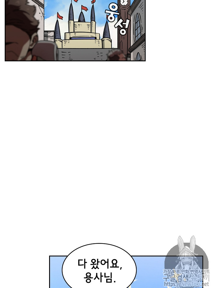 FFF-Class Trashero Ch.16 p78